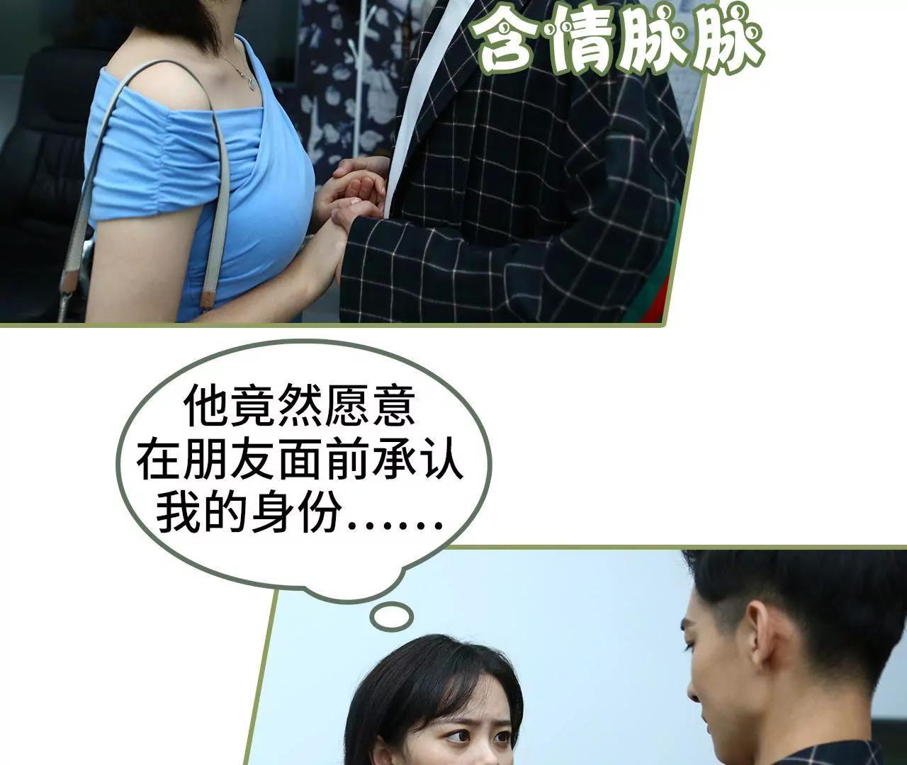 第三十话 看上去很亲密15