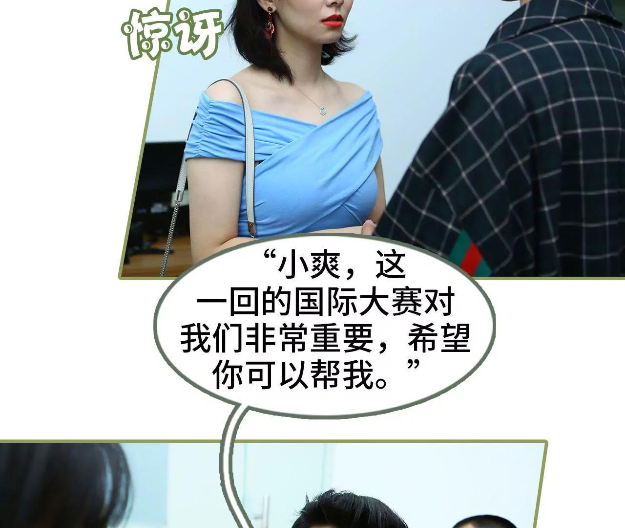 第三十话 看上去很亲密16