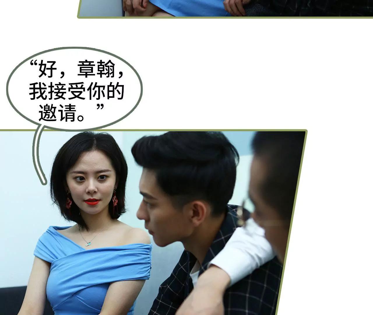 第三十话 看上去很亲密21