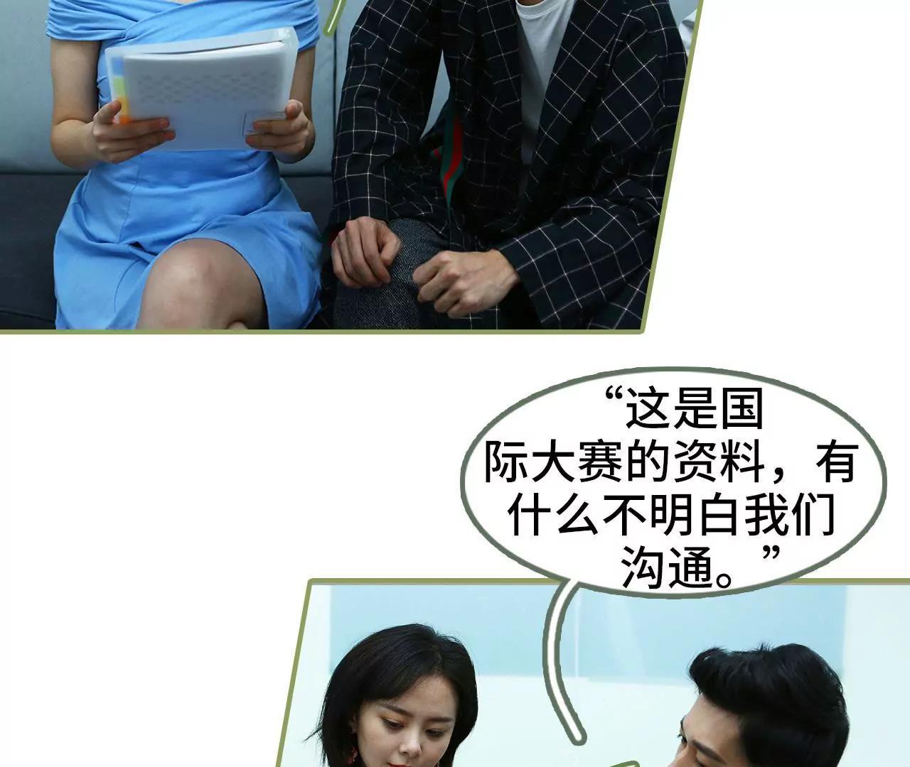 第三十话 看上去很亲密24