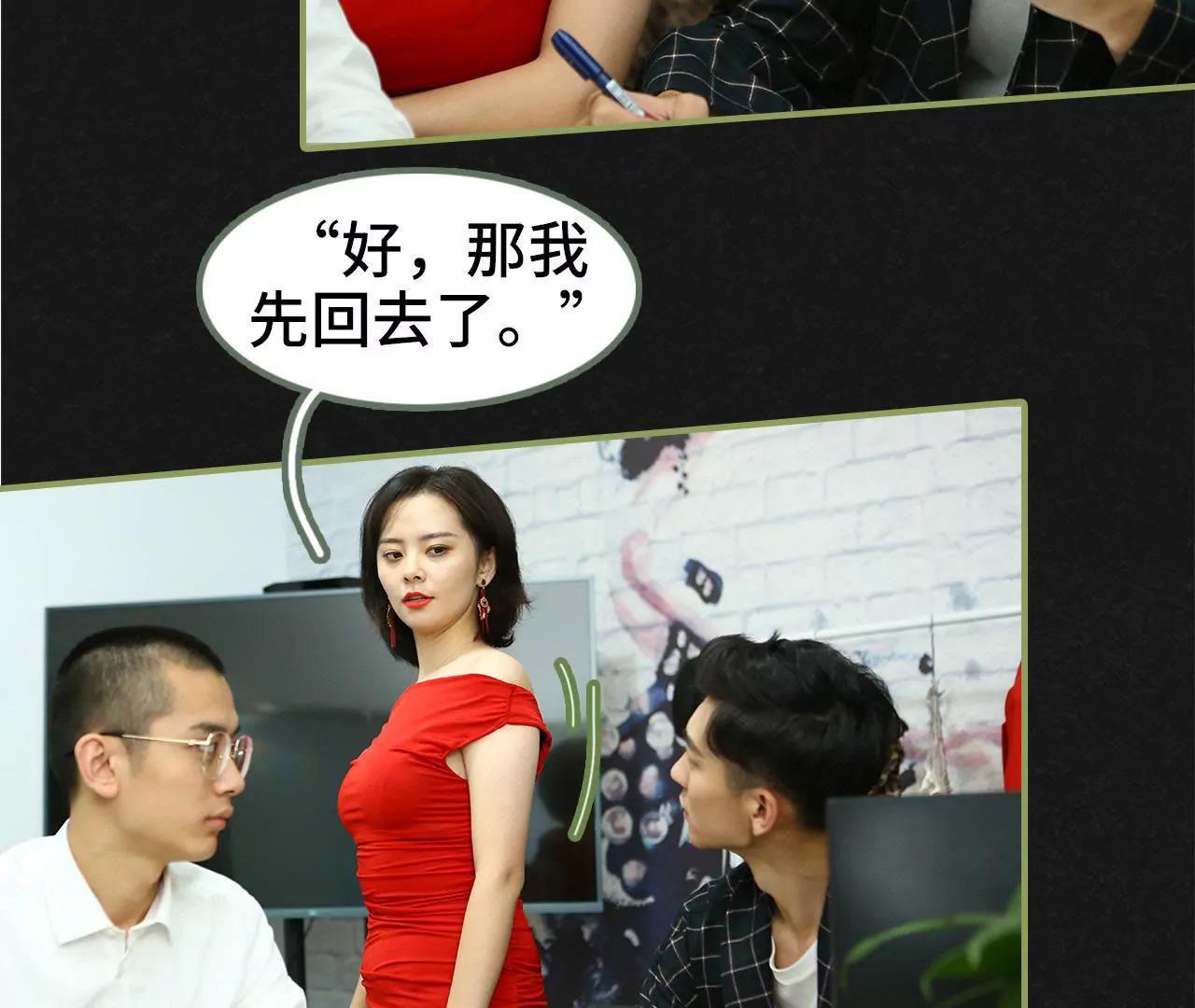 第三十话 看上去很亲密29