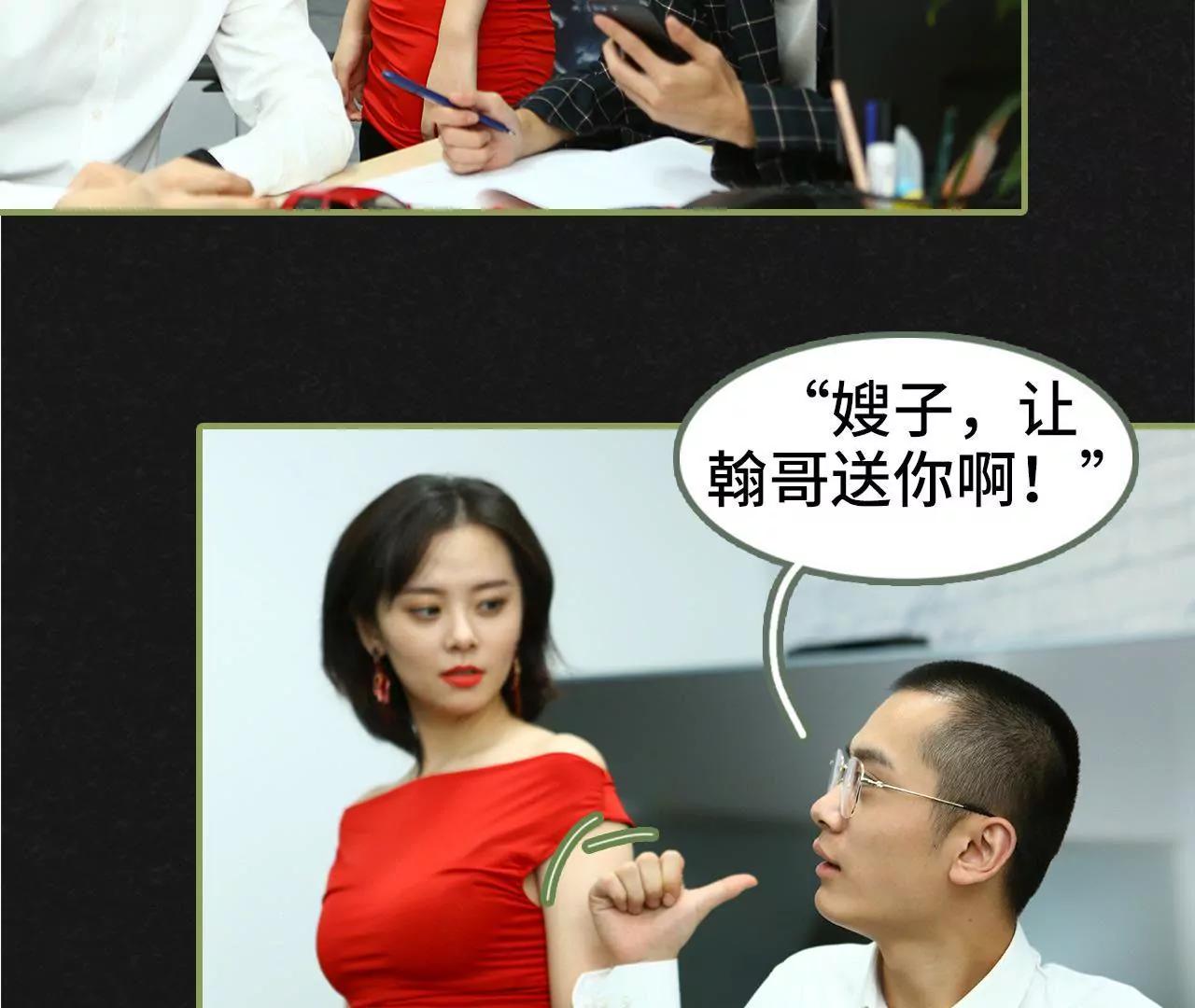 第三十话 看上去很亲密30
