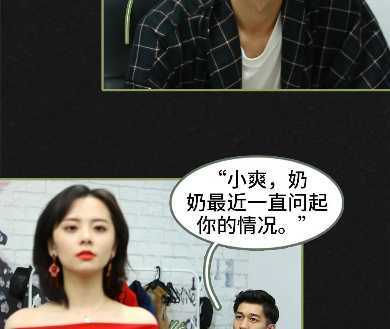 第三十话 看上去很亲密33