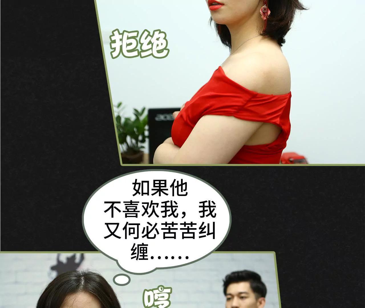 第三十话 看上去很亲密37