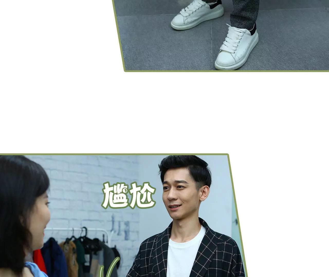 第三十话 看上去很亲密4