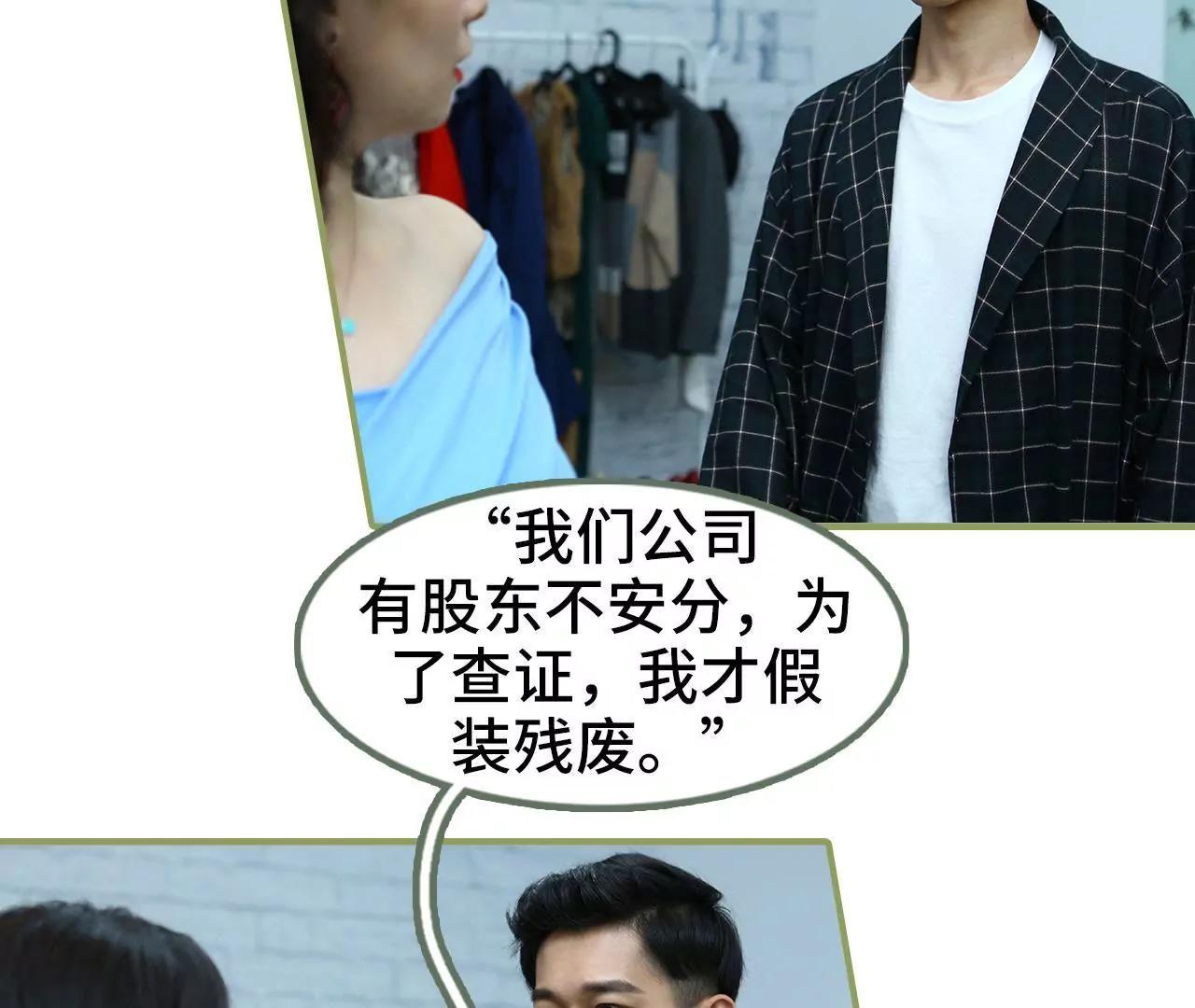第三十话 看上去很亲密6
