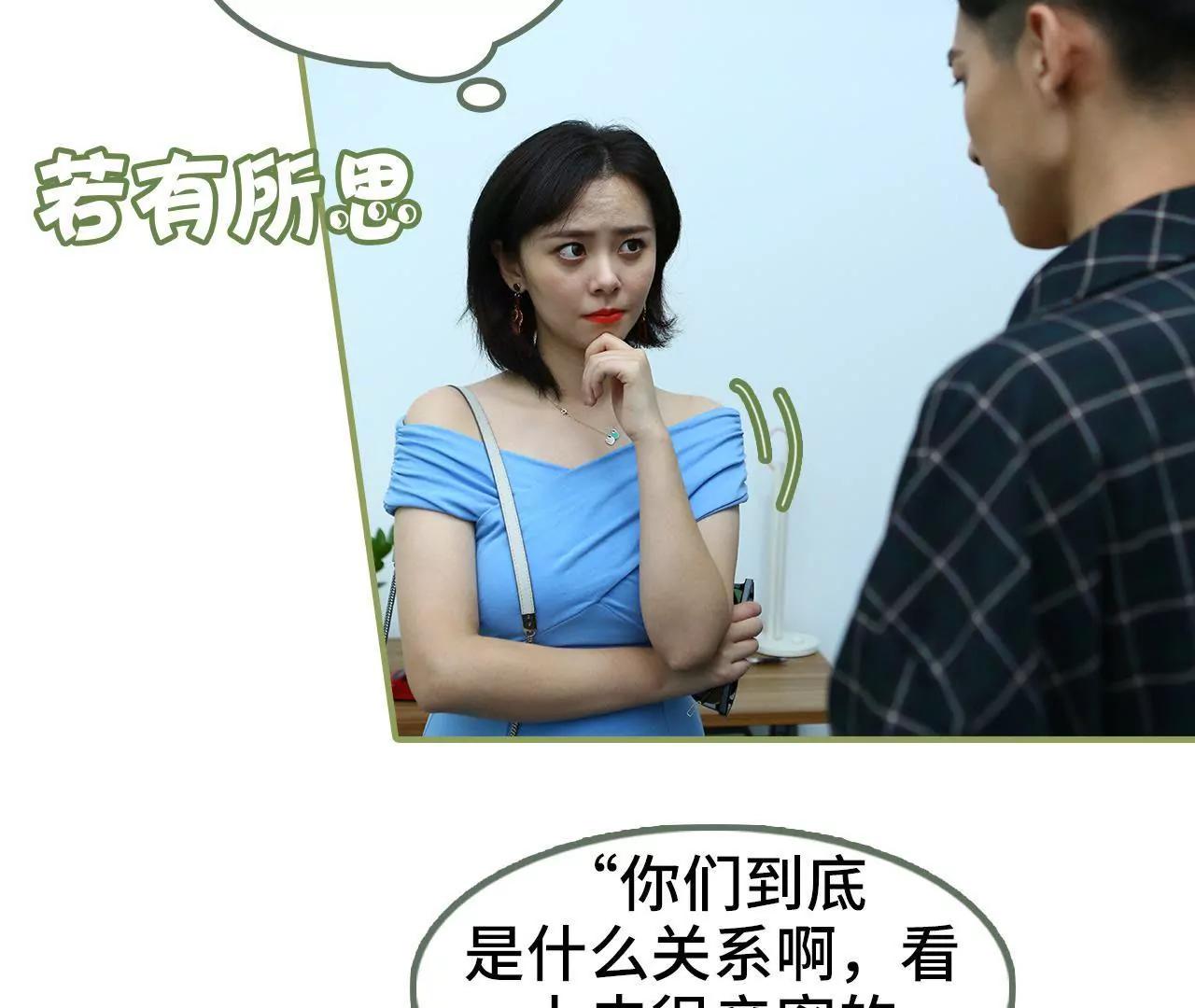第三十话 看上去很亲密8