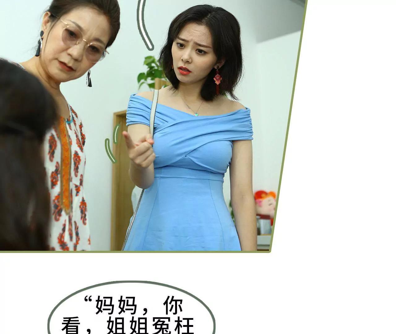 第三十一话 谁敢动她？13