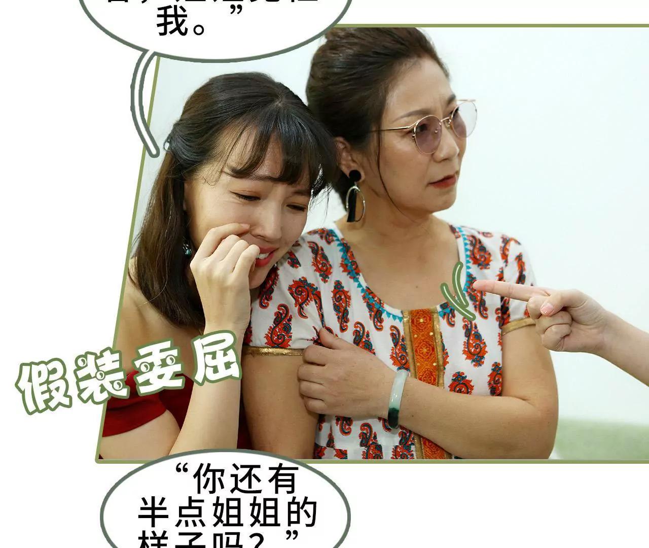 第三十一话 谁敢动她？14