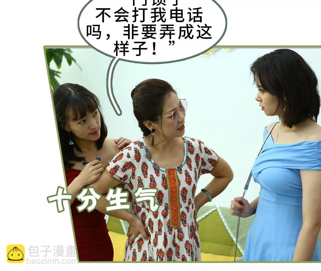 第三十一话 谁敢动她？19