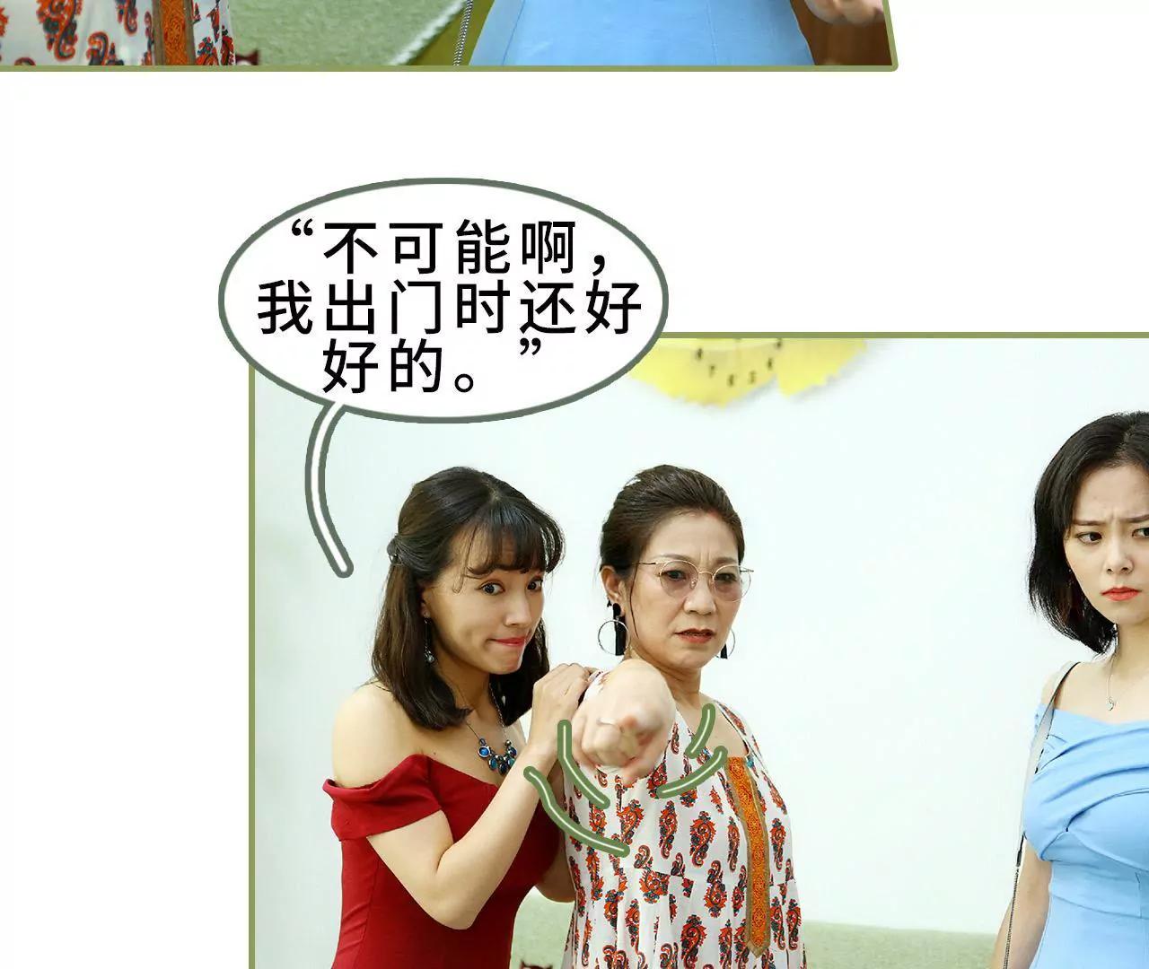 第三十一话 谁敢动她？21