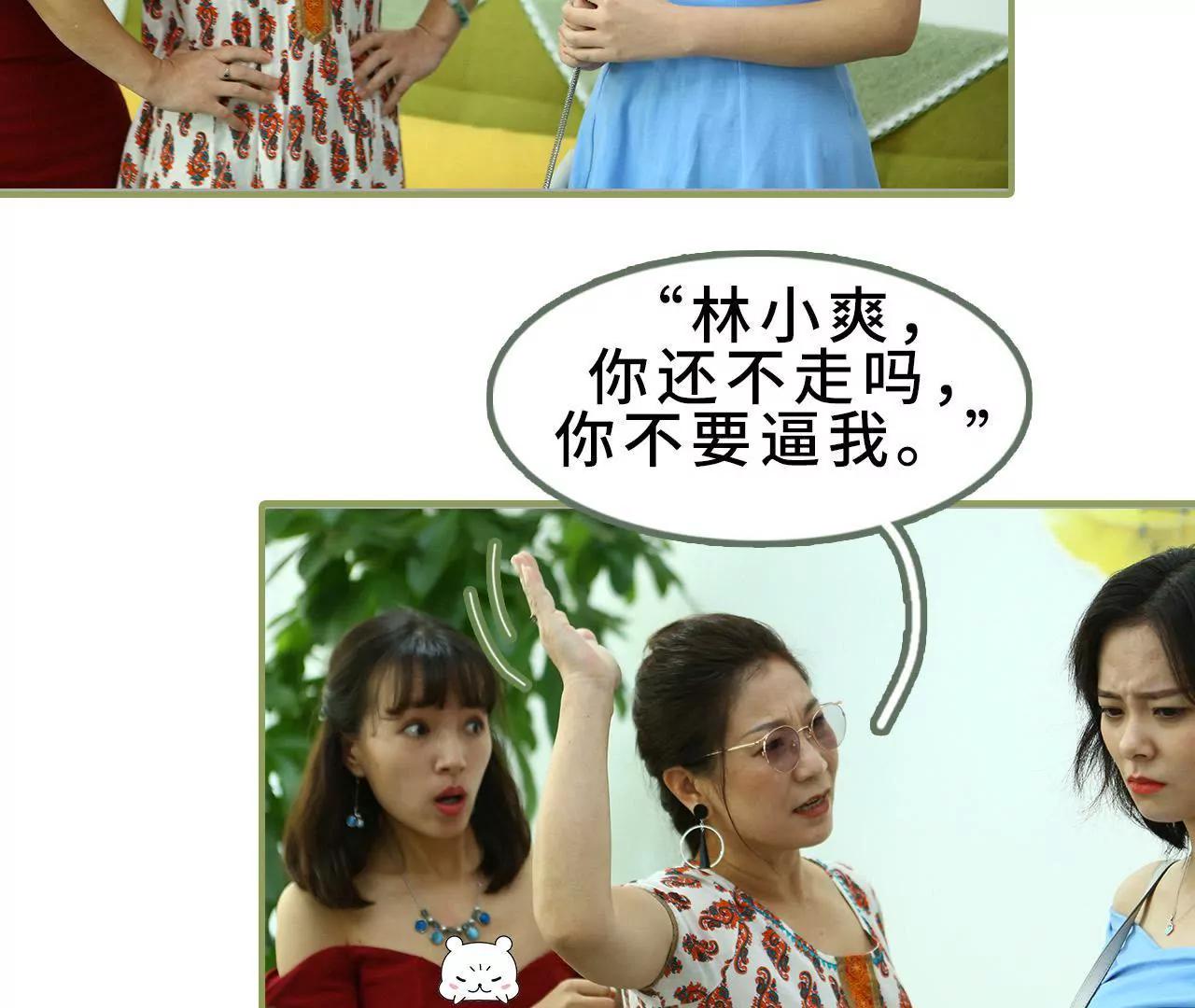 第三十一话 谁敢动她？23