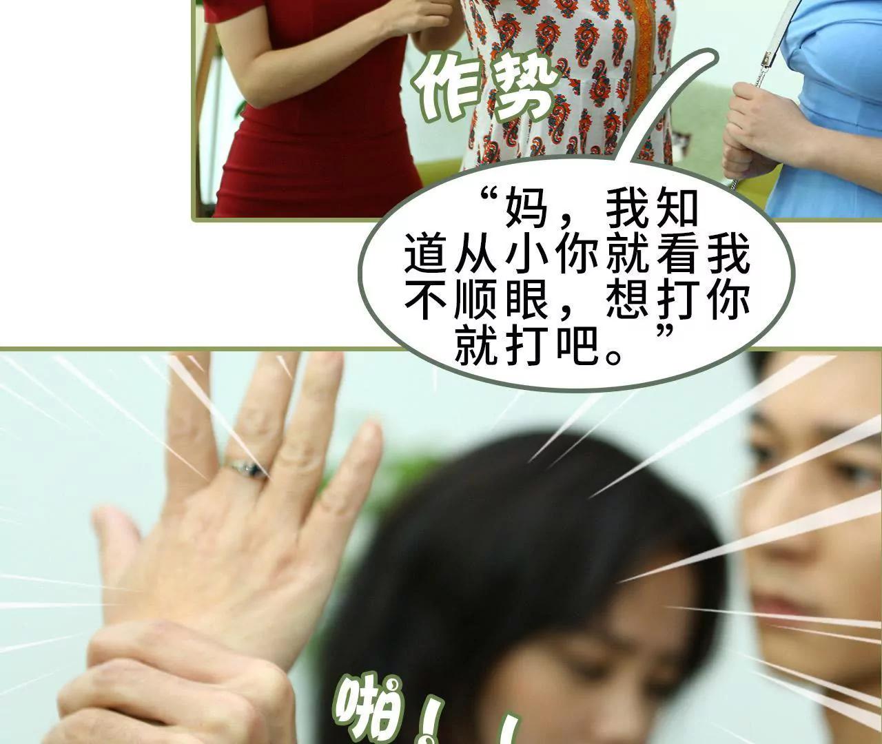 第三十一话 谁敢动她？24