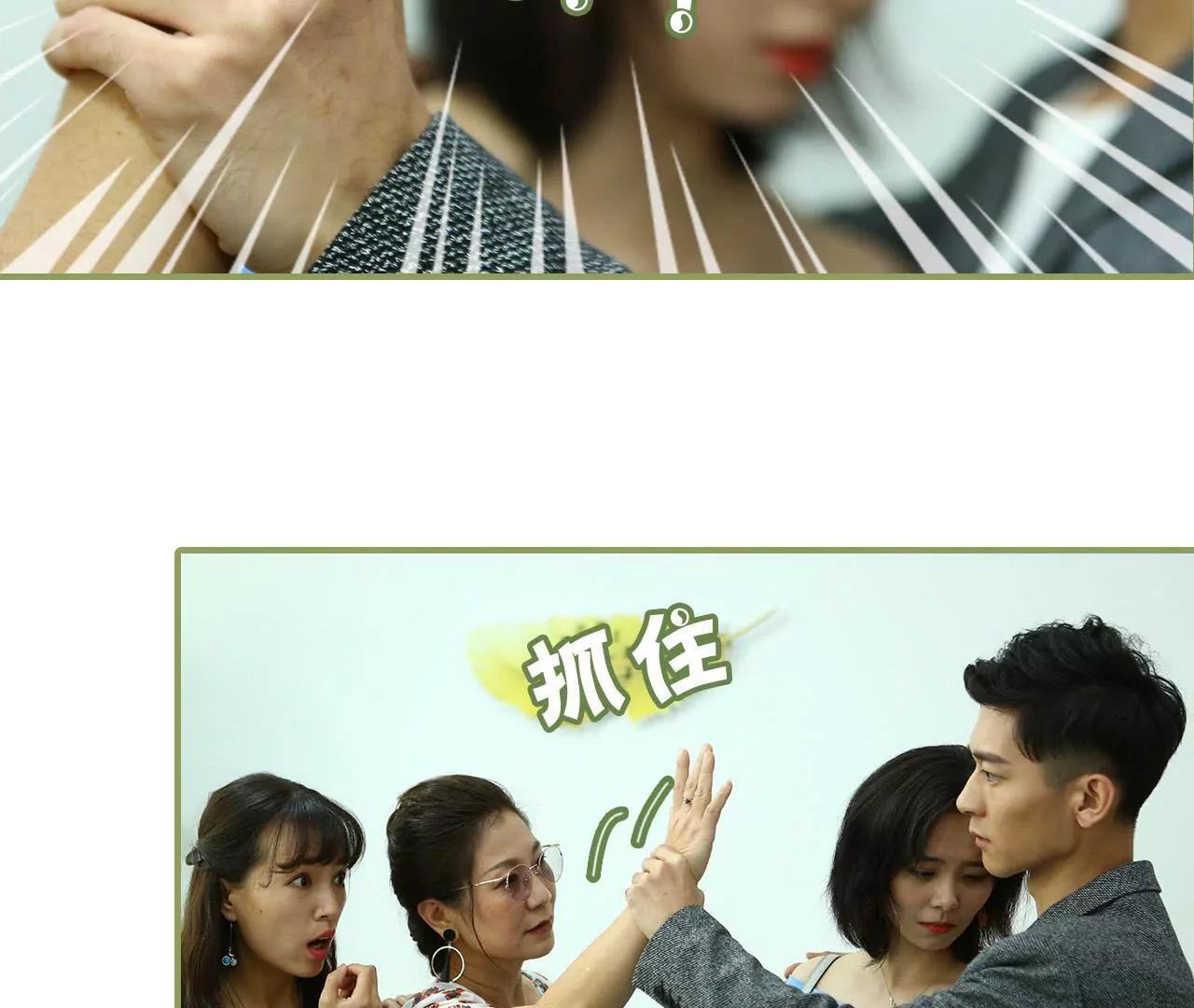 第三十一话 谁敢动她？25