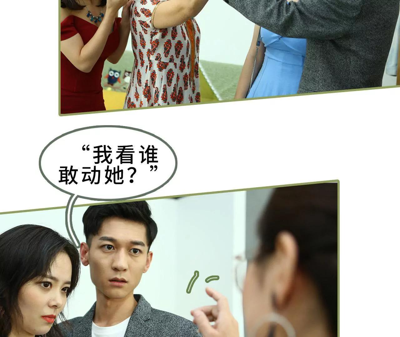 第三十一话 谁敢动她？26