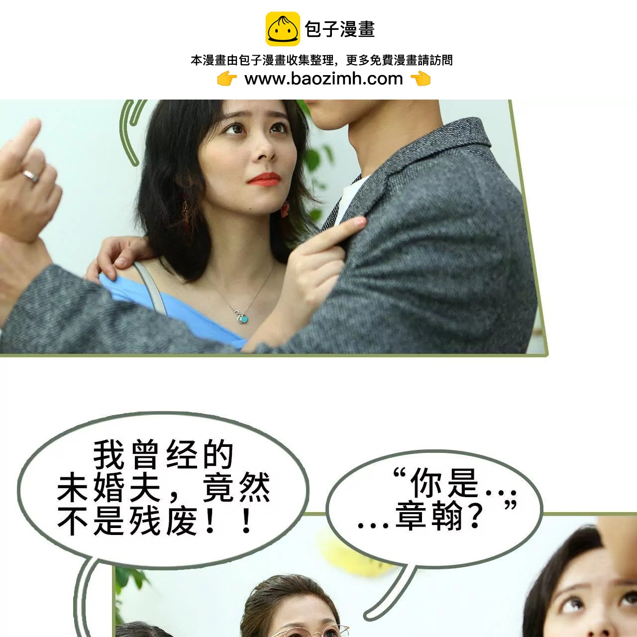 第三十一话 谁敢动她？29