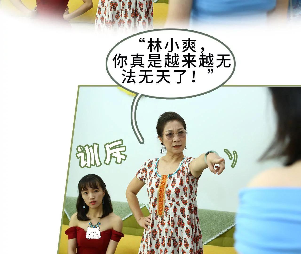 第三十一话 谁敢动她？3