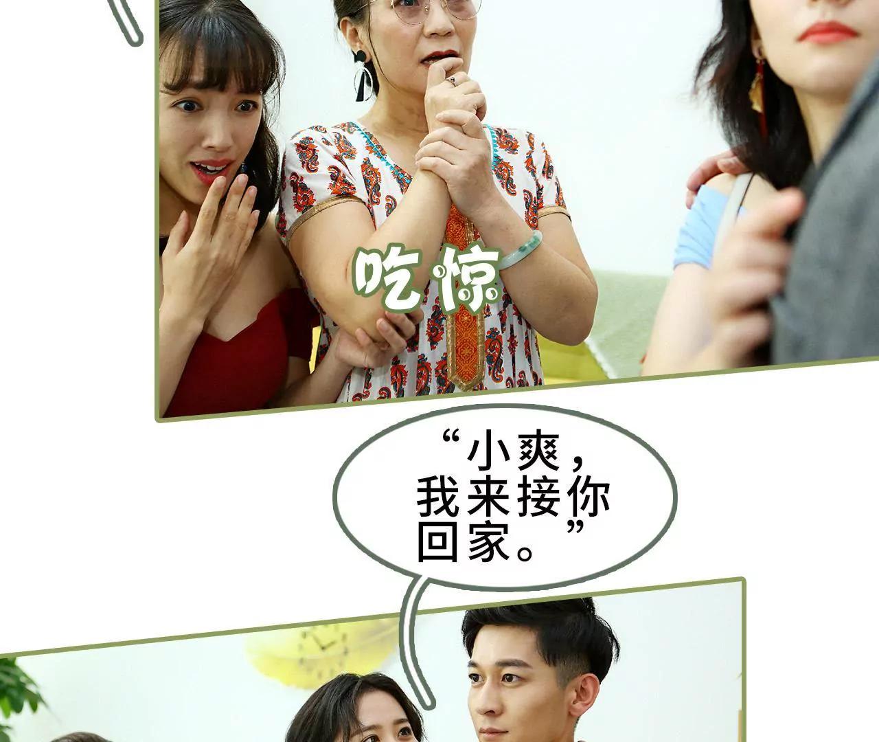 第三十一话 谁敢动她？30