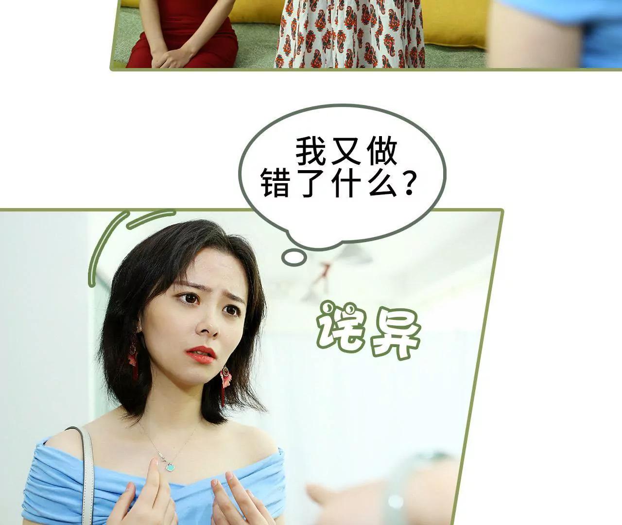 第三十一话 谁敢动她？4