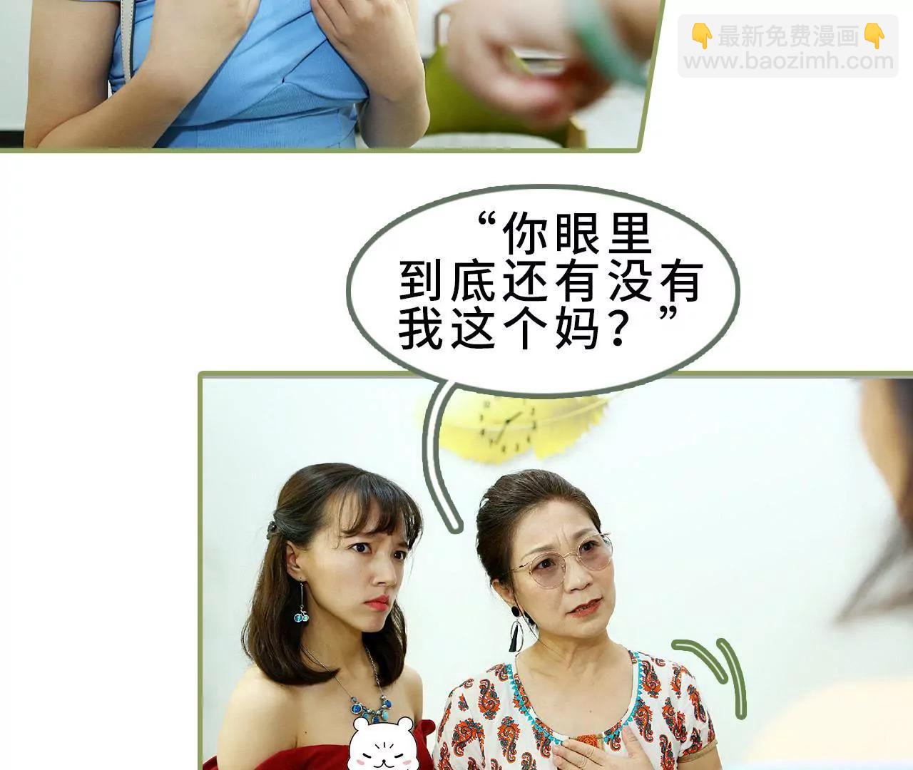 第三十一话 谁敢动她？5