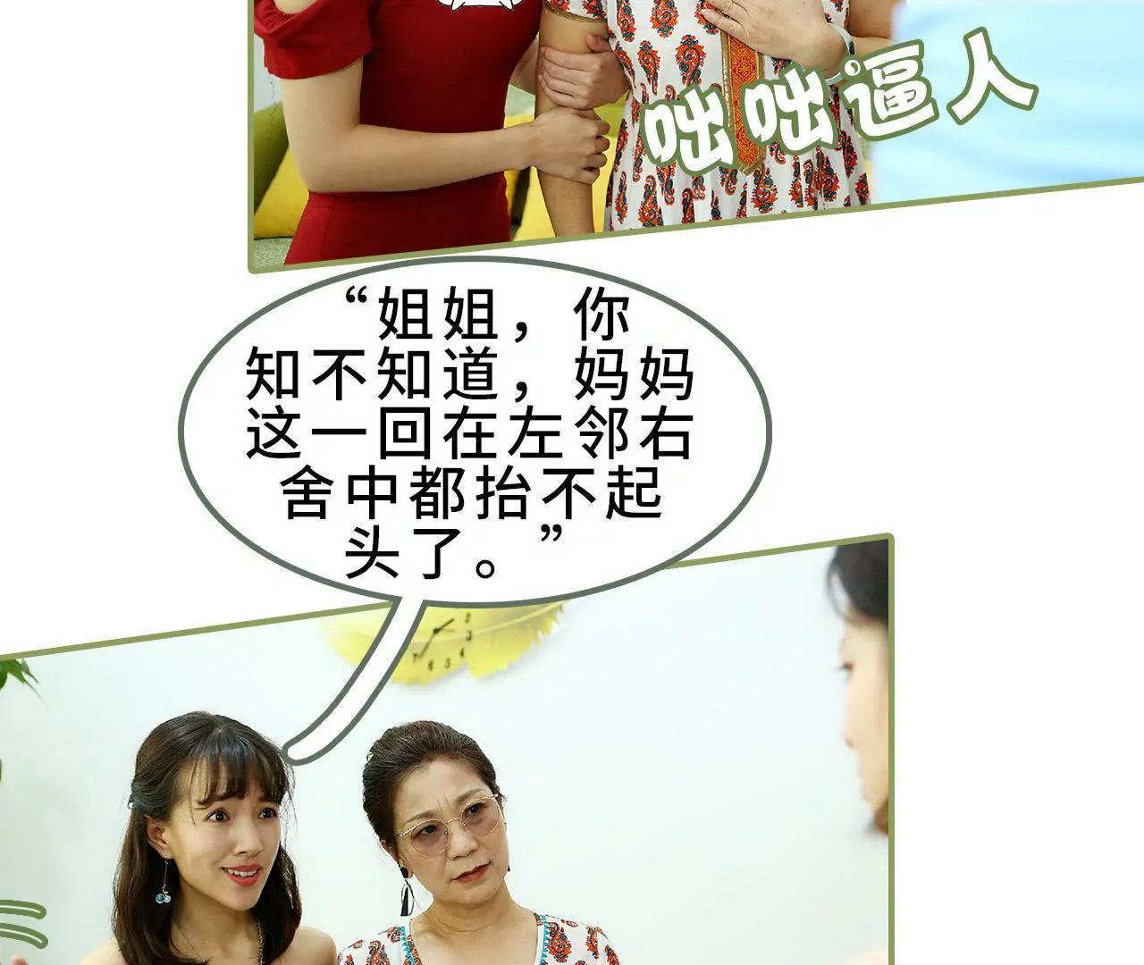 第三十一话 谁敢动她？6
