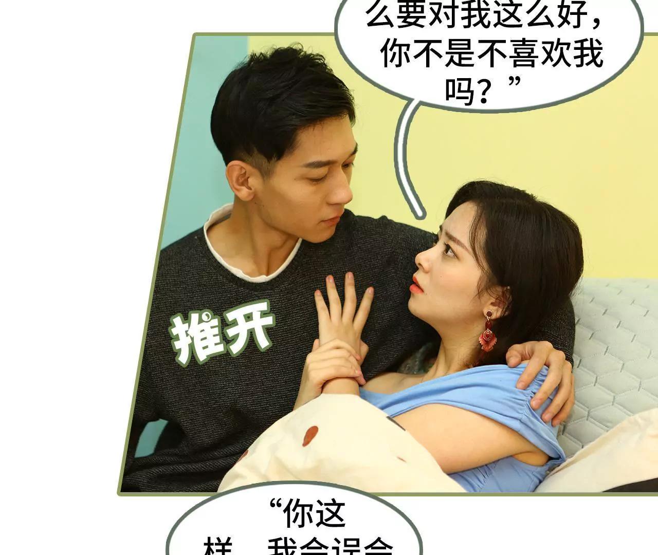 第三十二话 早点睡觉27