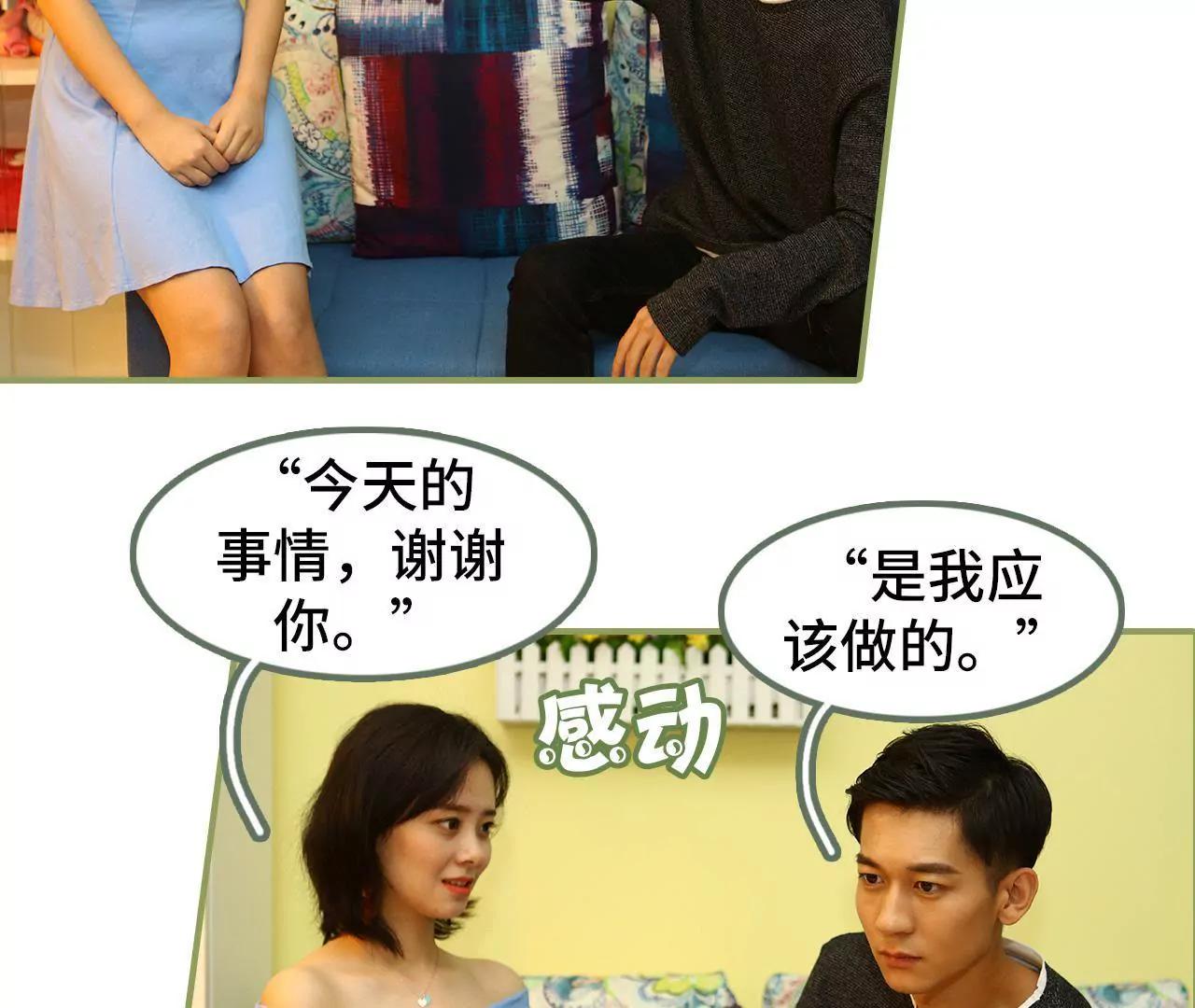 第三十二话 早点睡觉4