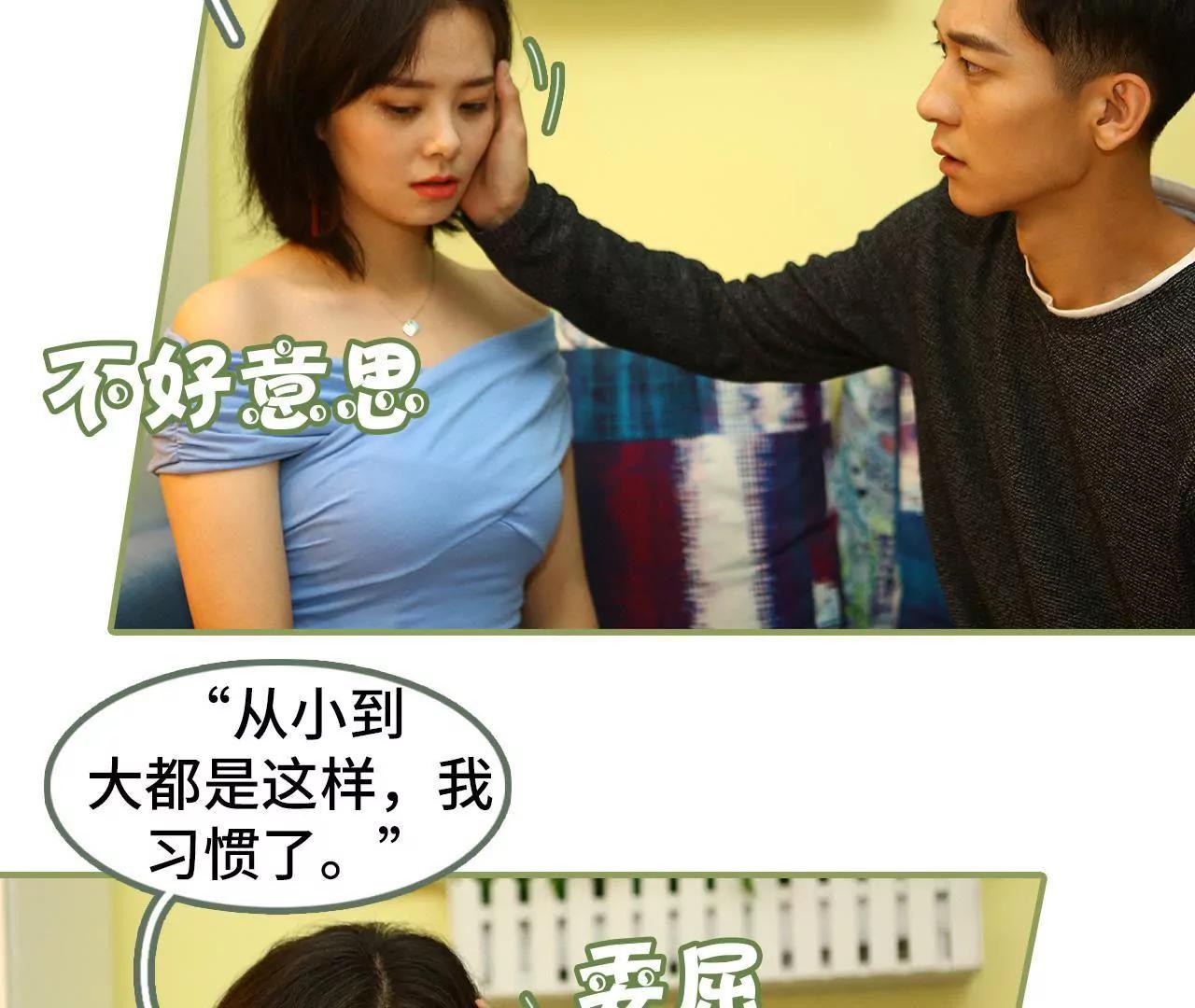 第三十二话 早点睡觉7