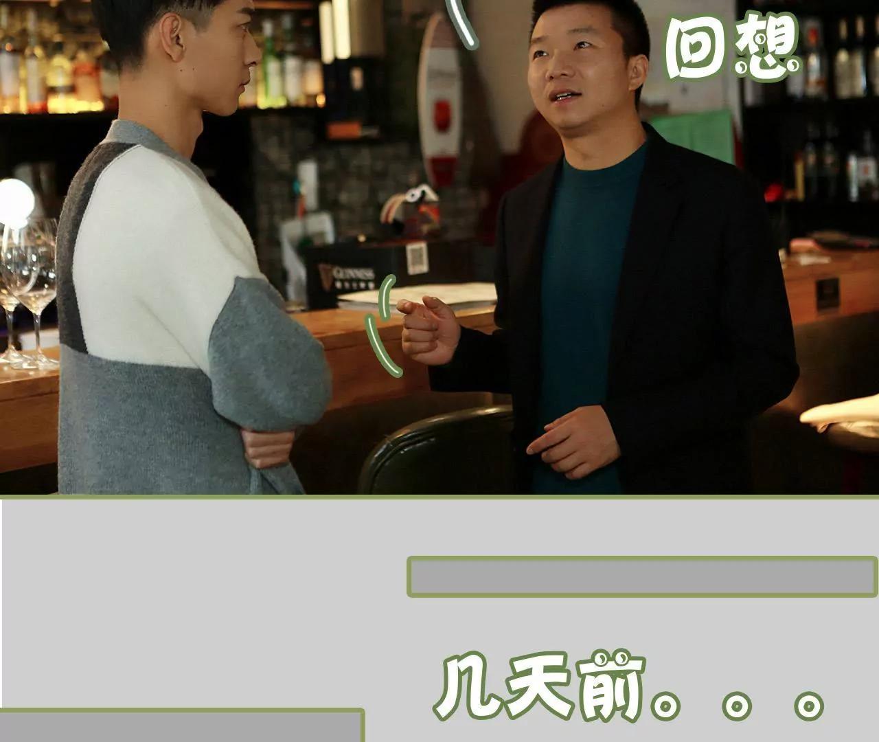 第三十三话 花心大萝卜10