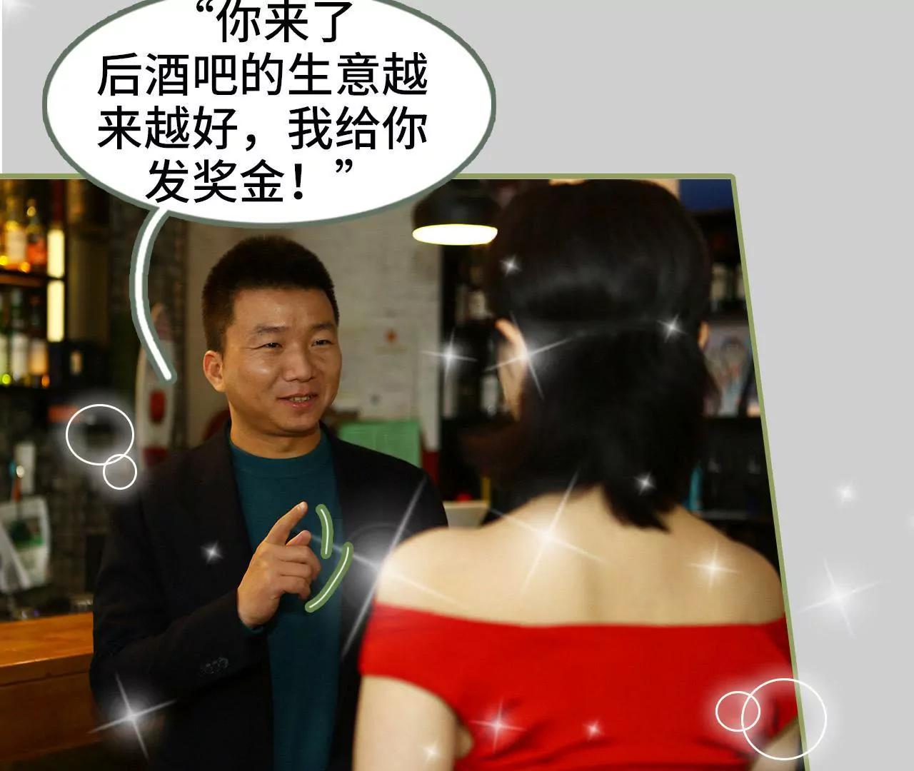 第三十三话 花心大萝卜13