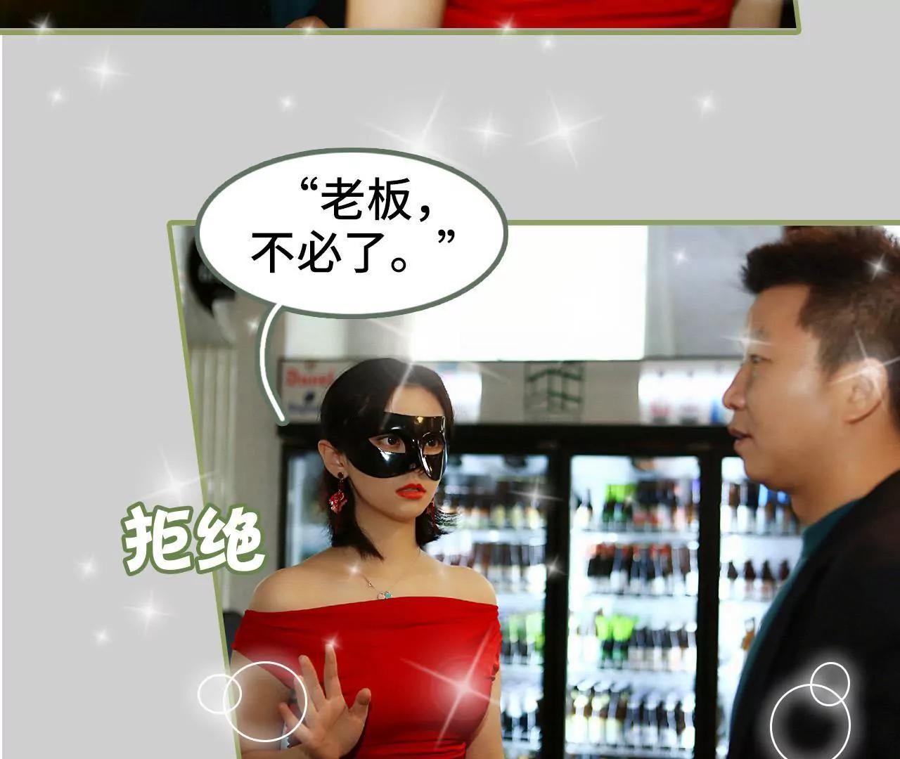 第三十三话 花心大萝卜14