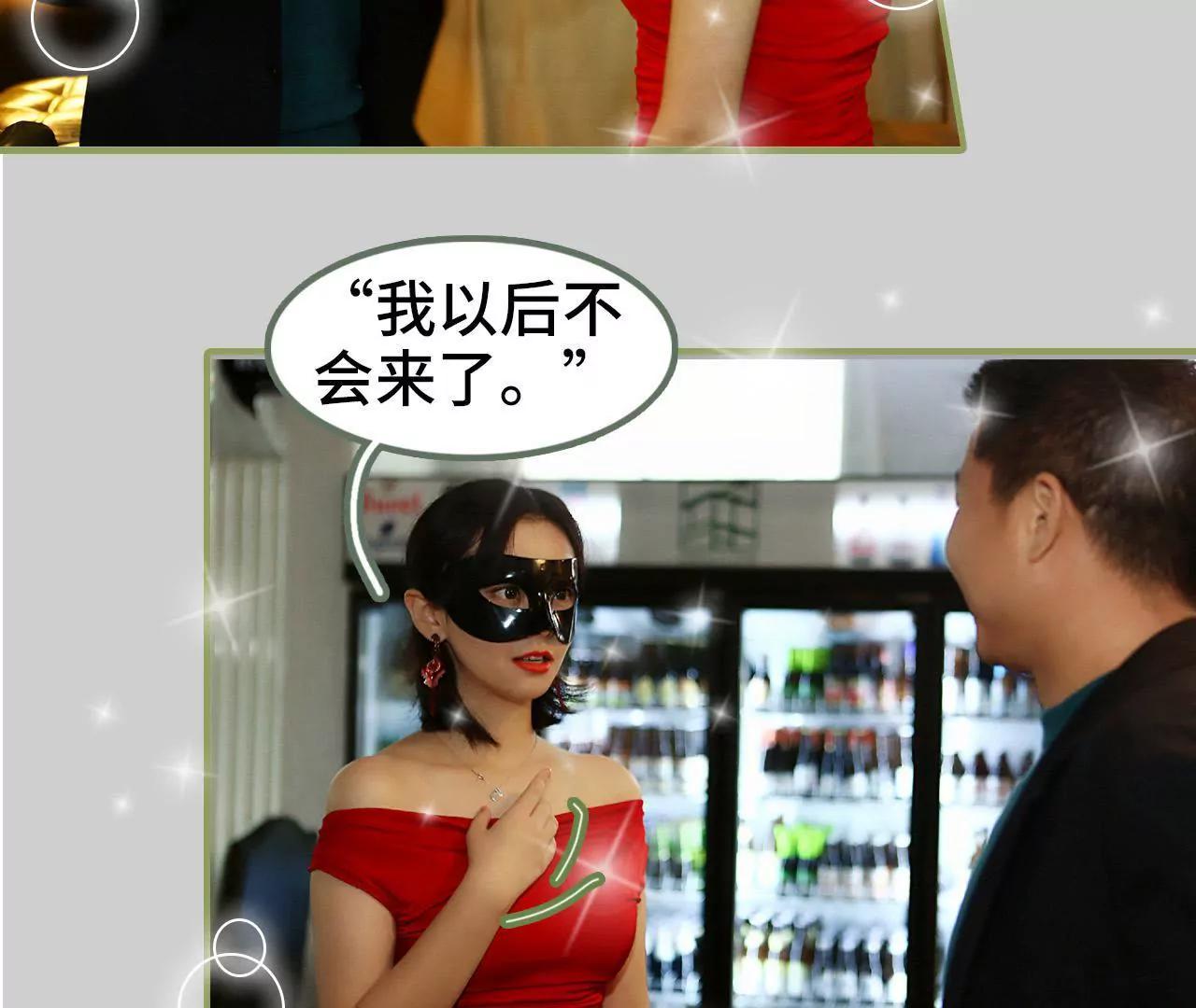 第三十三话 花心大萝卜16