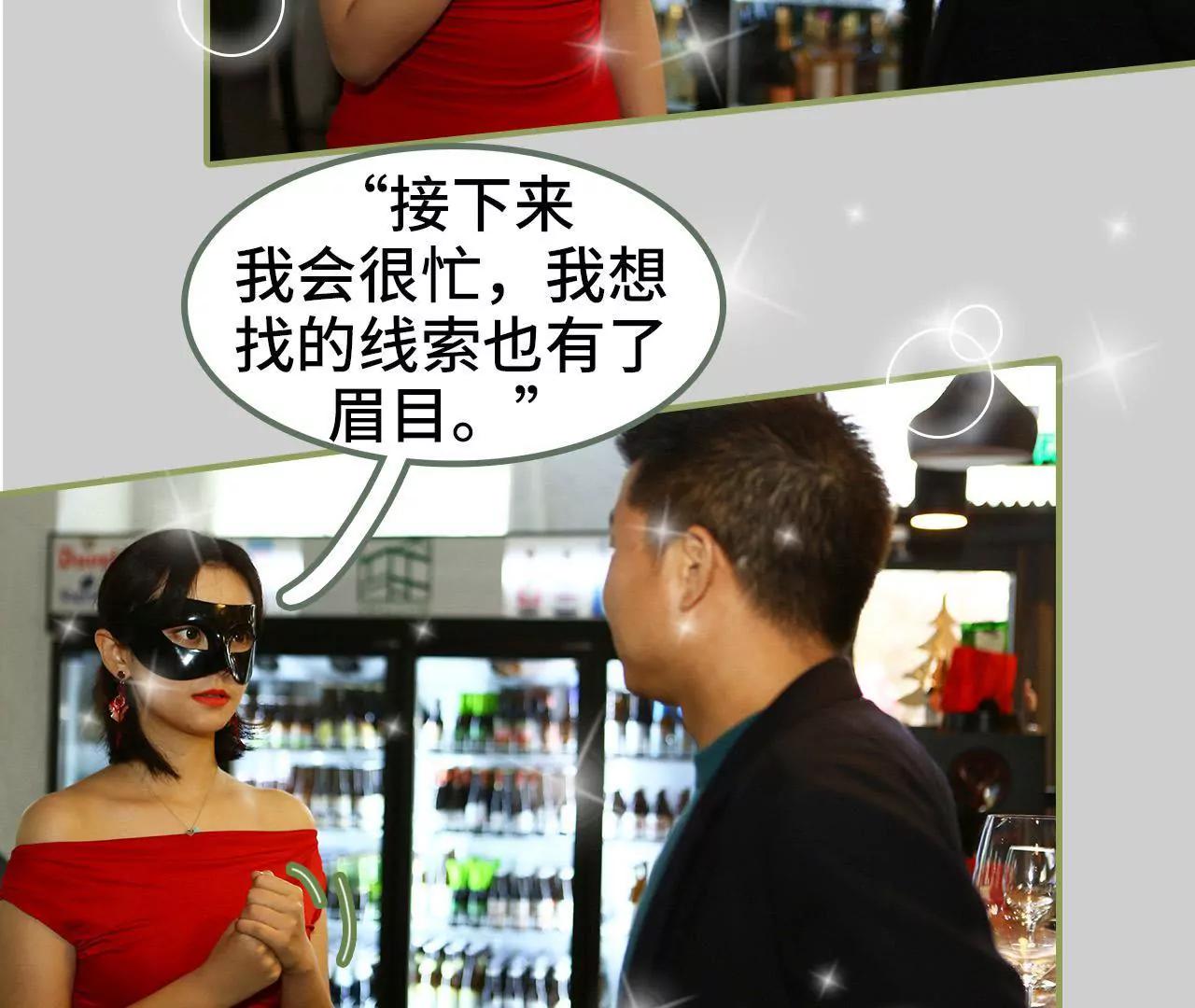 第三十三话 花心大萝卜17