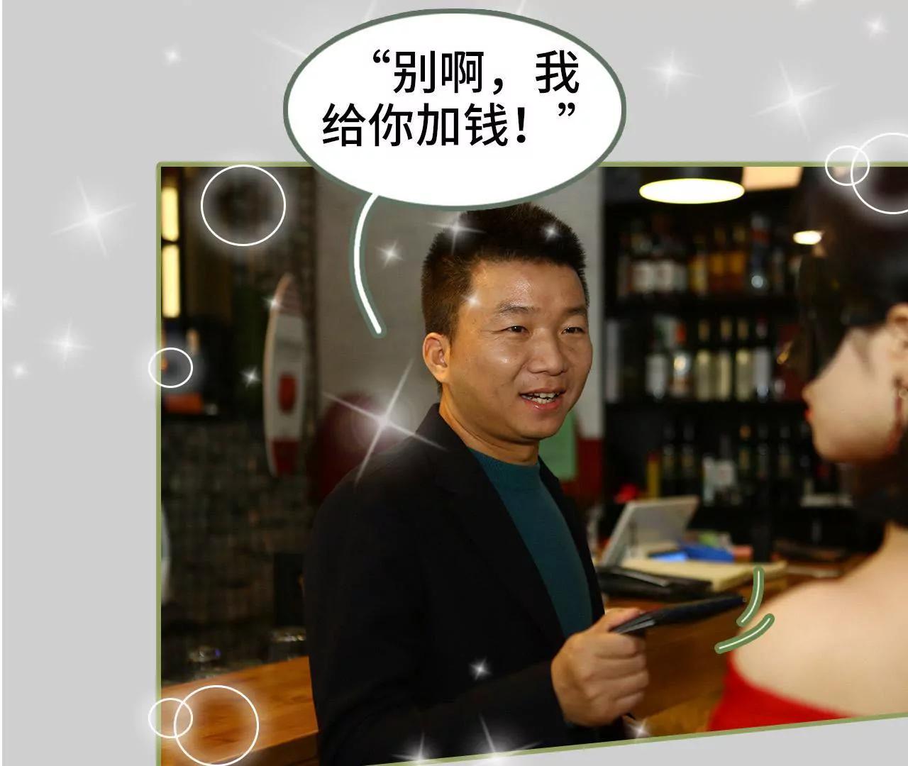 第三十三话 花心大萝卜19