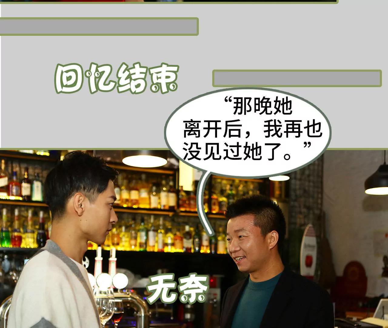 第三十三话 花心大萝卜21