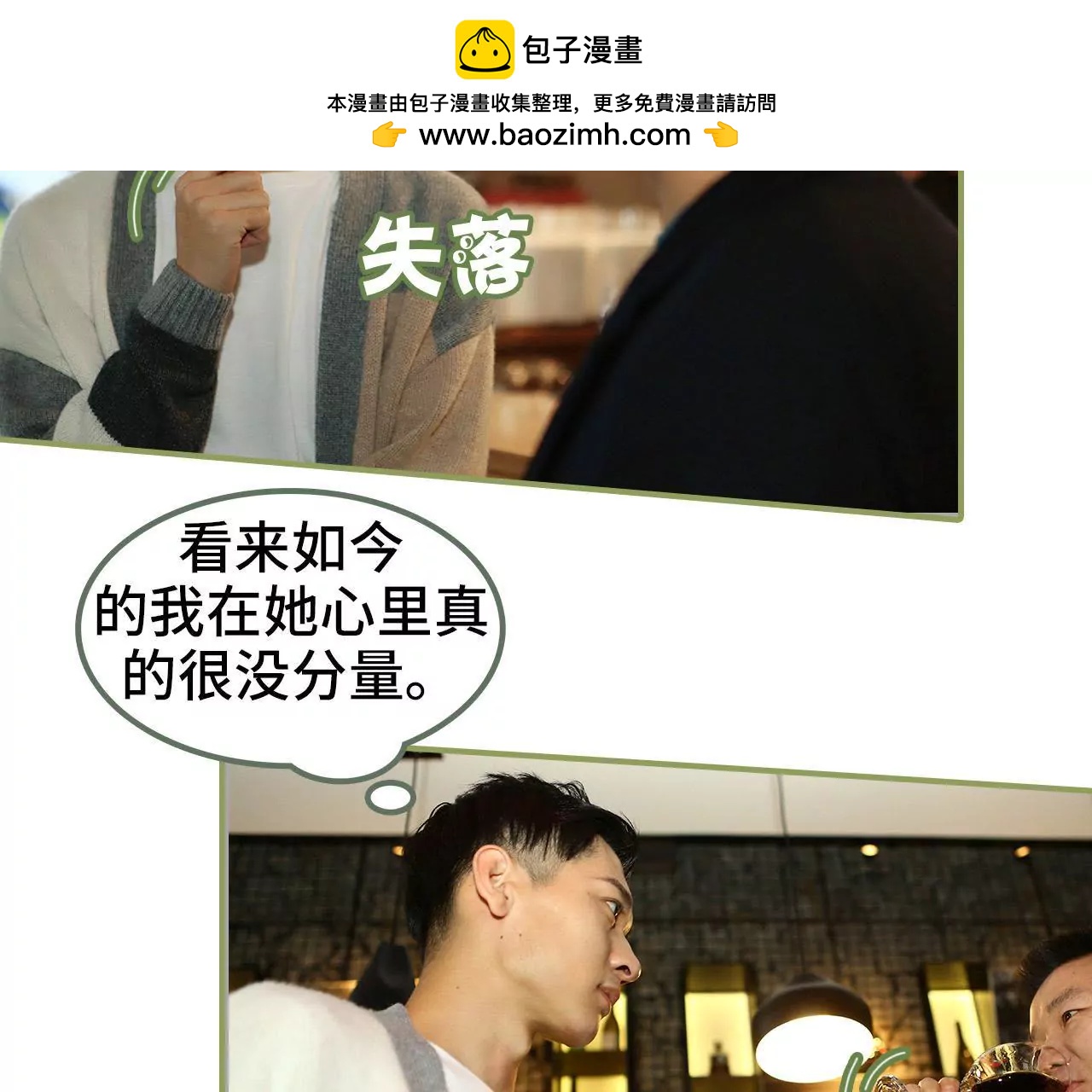 第三十三话 花心大萝卜23