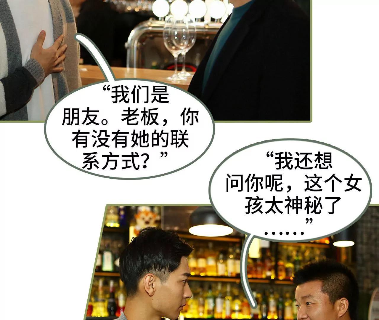 第三十三话 花心大萝卜25