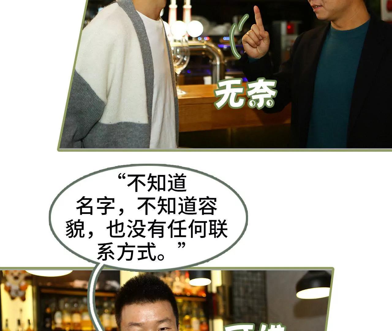 第三十三话 花心大萝卜26