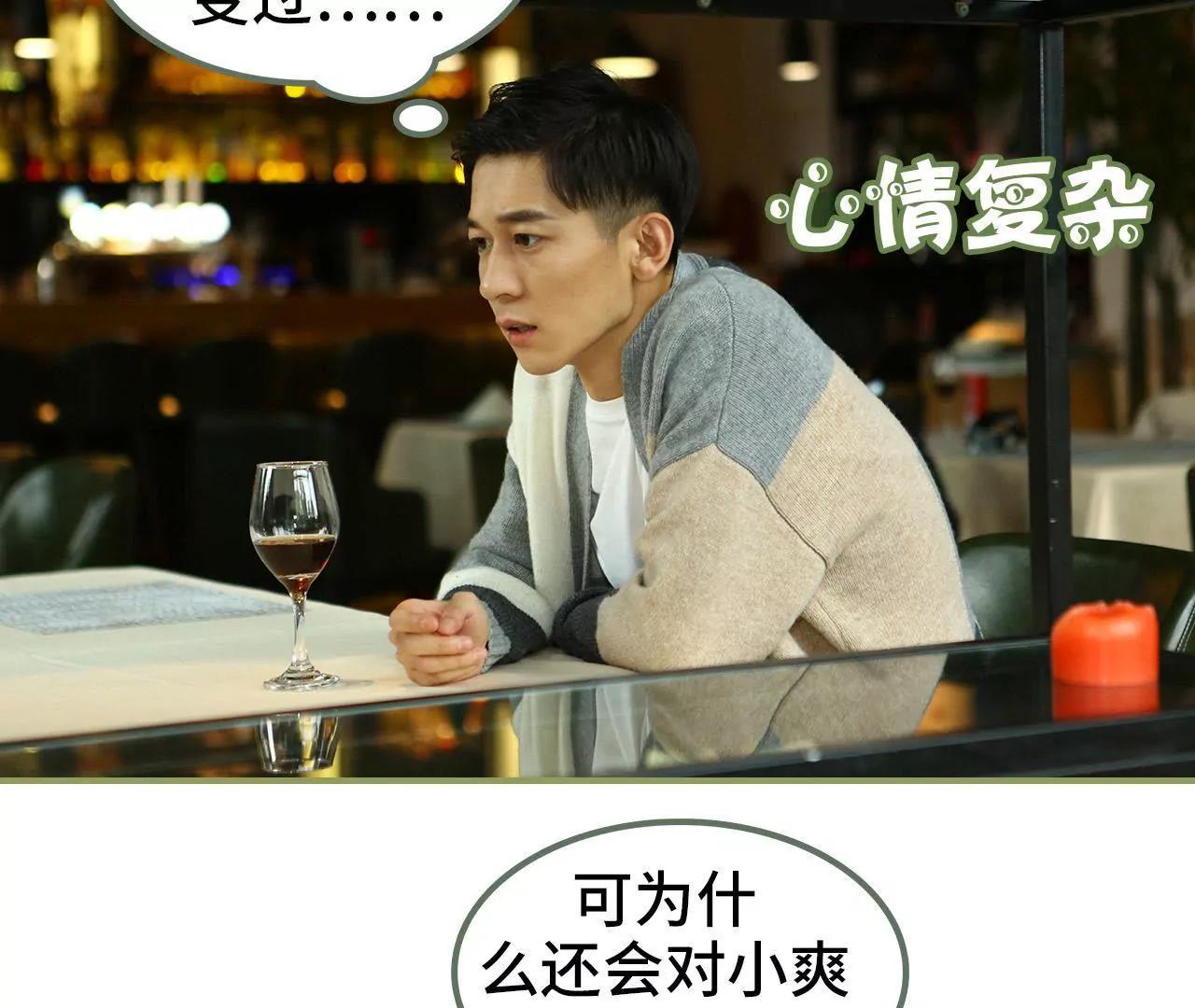 第三十三话 花心大萝卜28