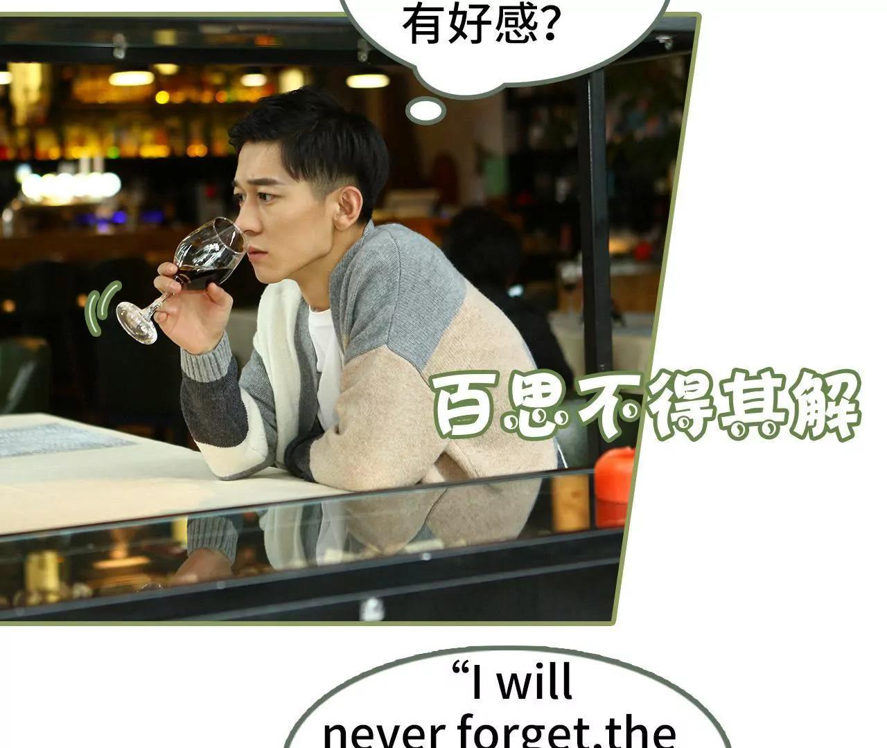 第三十三话 花心大萝卜29