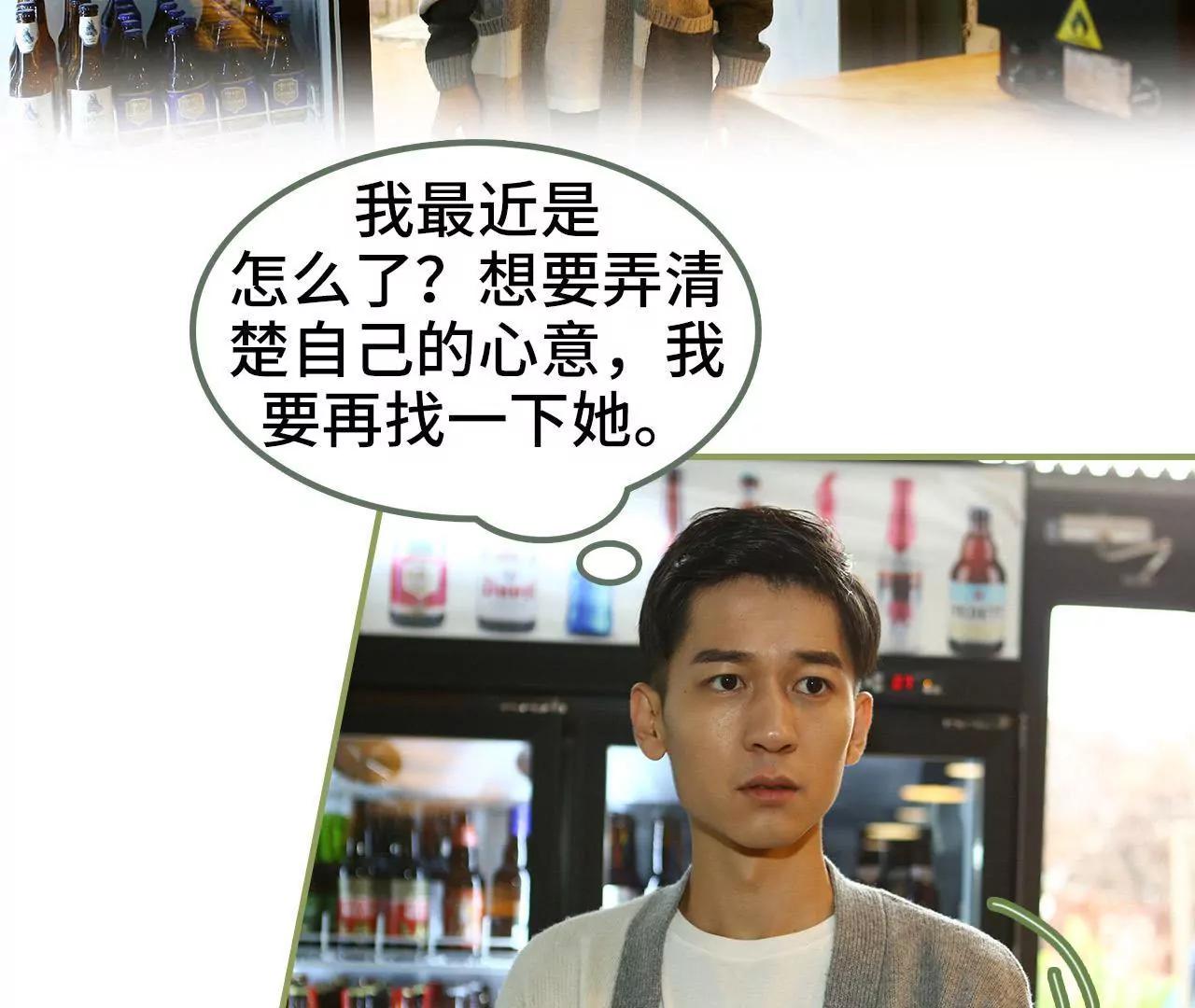 第三十三话 花心大萝卜3