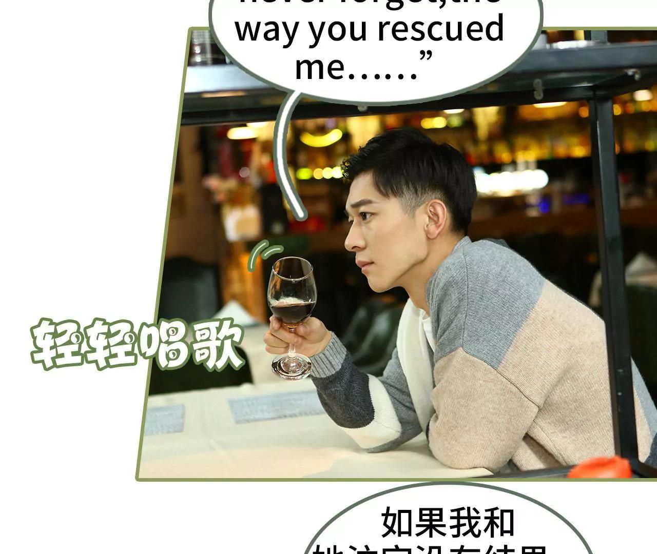 第三十三话 花心大萝卜30