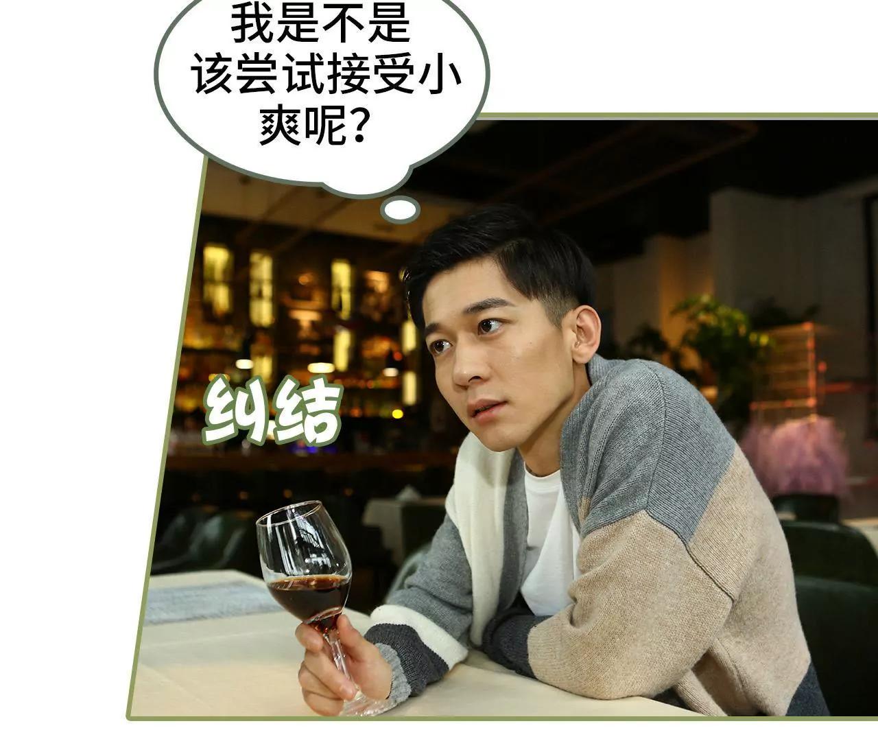 第三十三话 花心大萝卜32