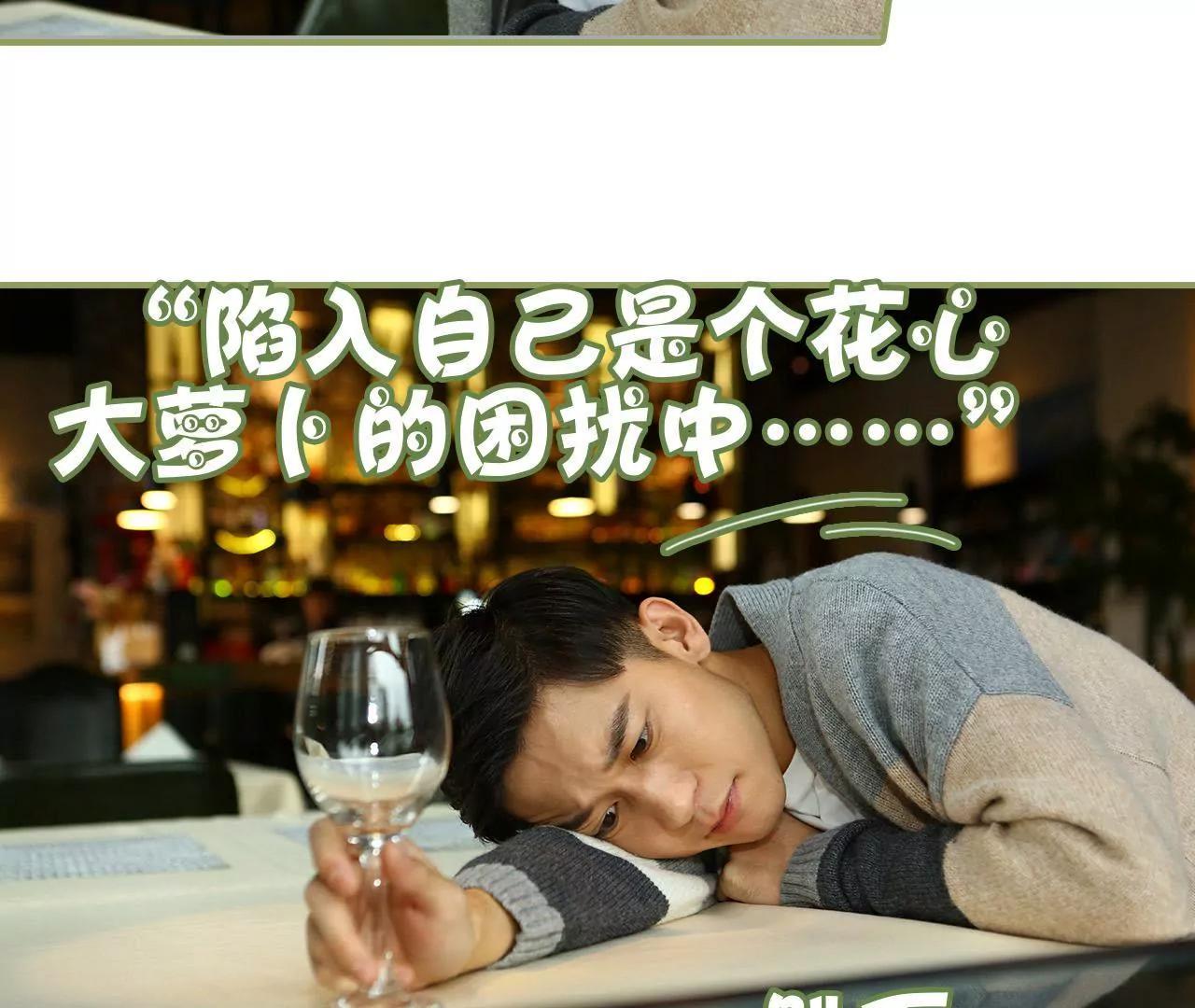 第三十三话 花心大萝卜34