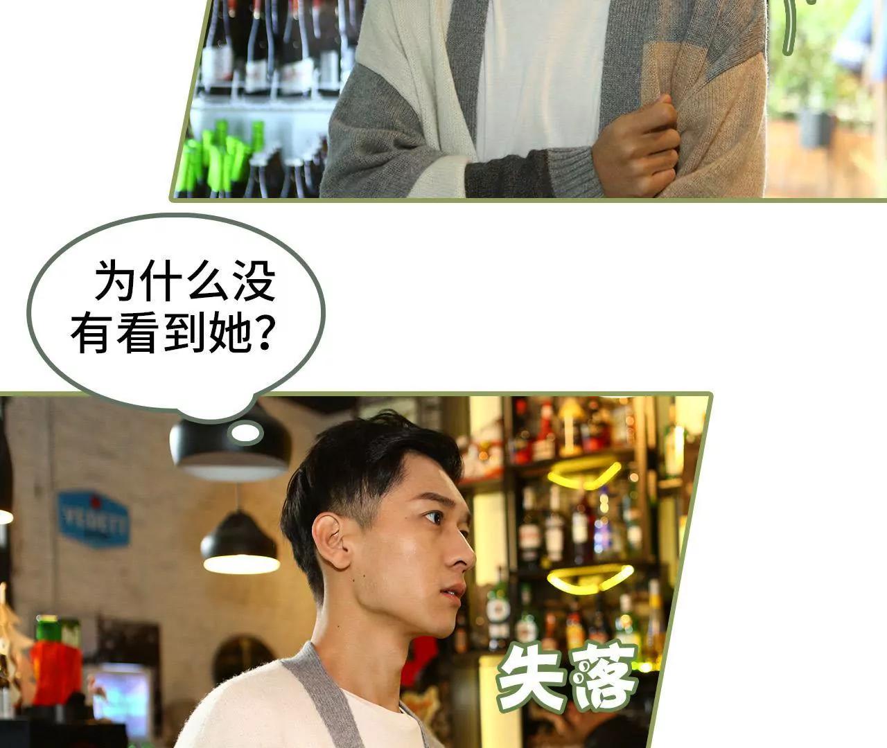 第三十三话 花心大萝卜4
