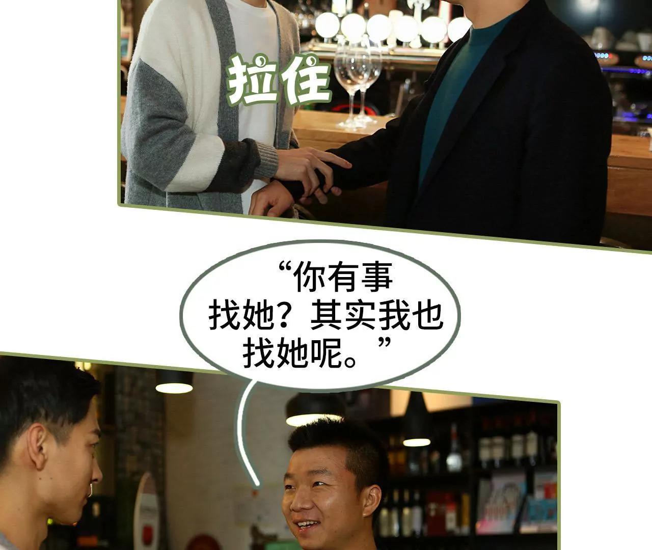 第三十三话 花心大萝卜6