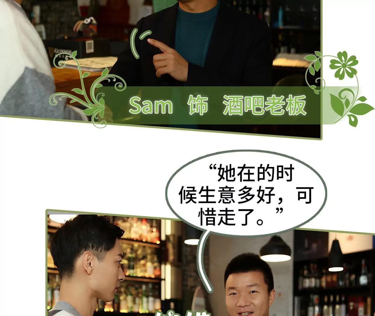 第三十三话 花心大萝卜7