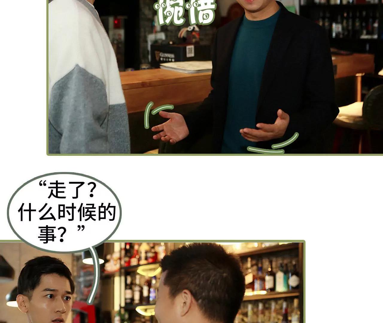 第三十三话 花心大萝卜8
