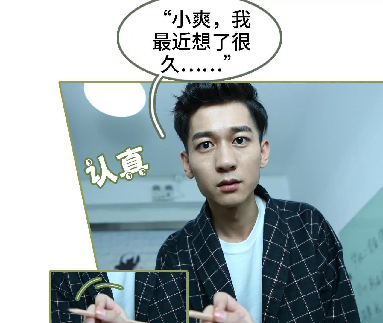 第三十四话 我愿意21