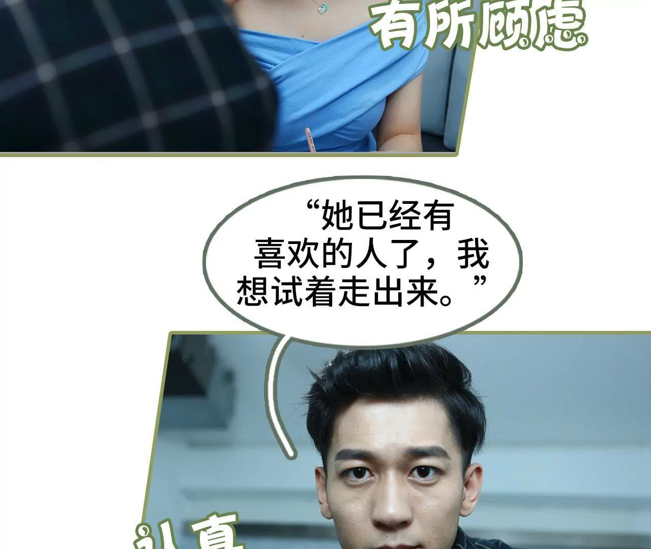 第三十四话 我愿意26